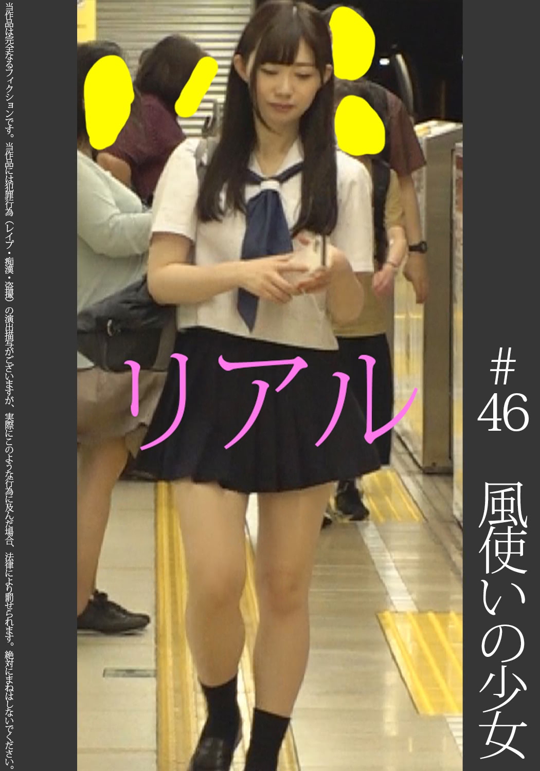 住居侵入レイプ SSS級》【電車チカン】【自宅隠し撮り】【スリーピングビューティー】風使いの女の子 水色P ＃46 - 動画DL -  素人ギャルのハメ撮りから人妻寝取り！大人向けエンタテイメント動画サイト6msへようこそ！